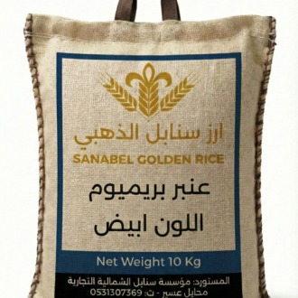 أرز  عنبر بريميوم