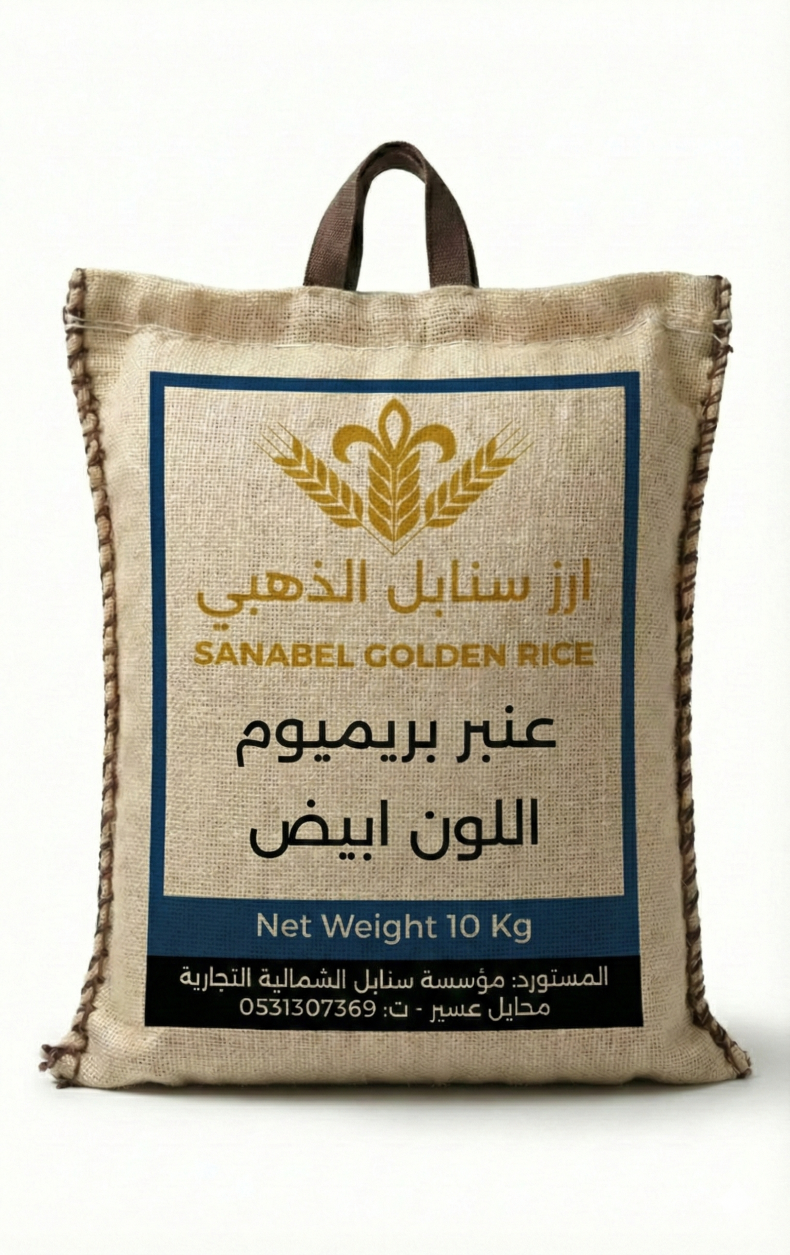 أرز عنبر بريميوم