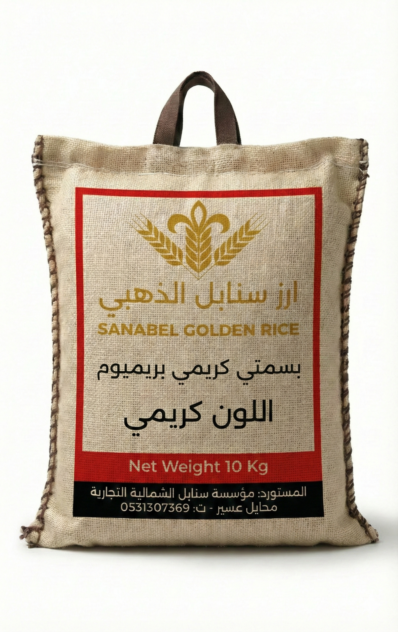 أرز بسمتي كريمي بريميوم